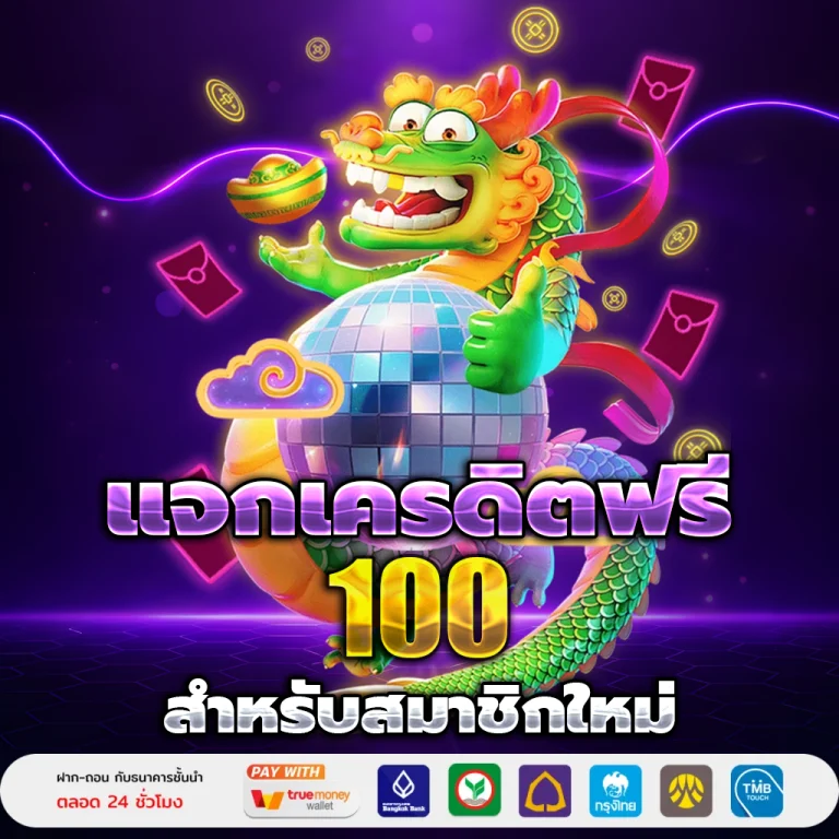 junglewin168 เครดิตฟรี