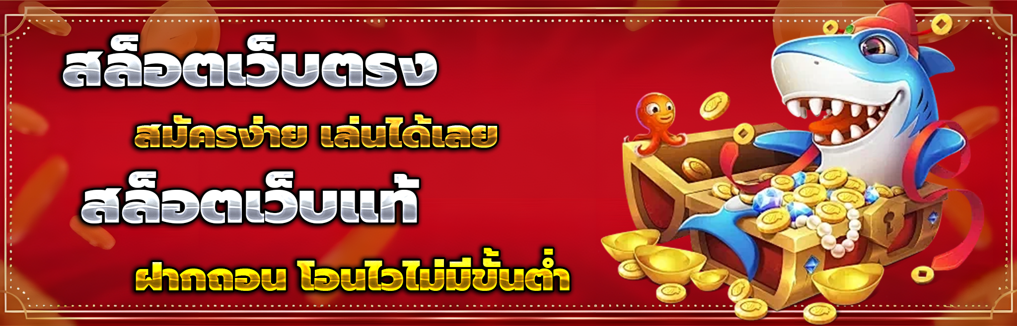 junglewin168