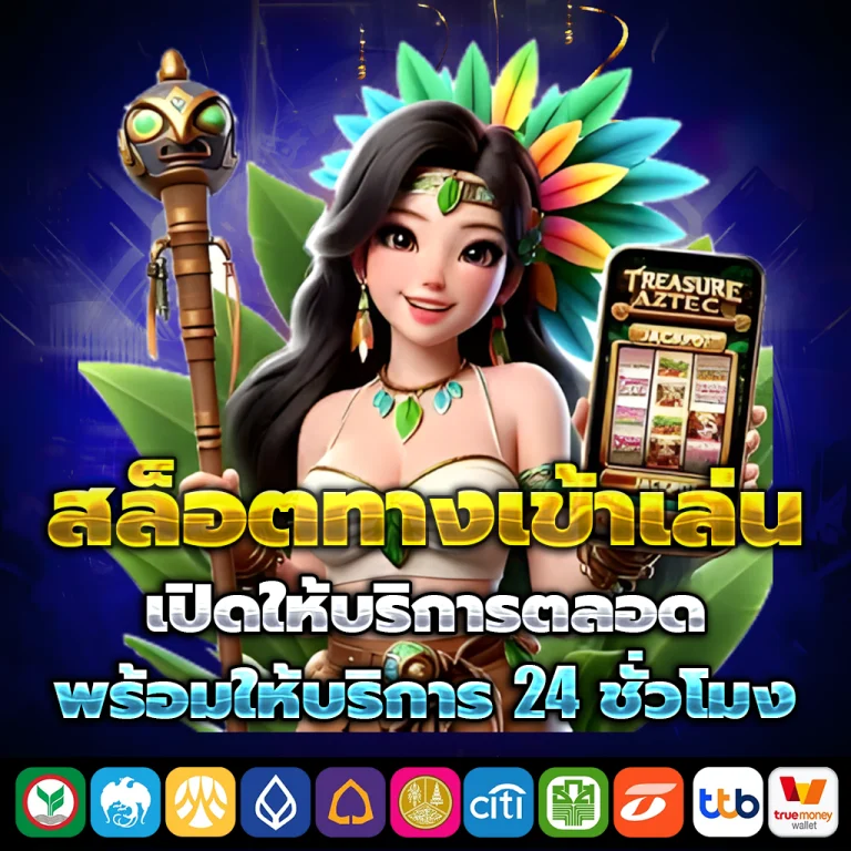 สล็อต junglewin168